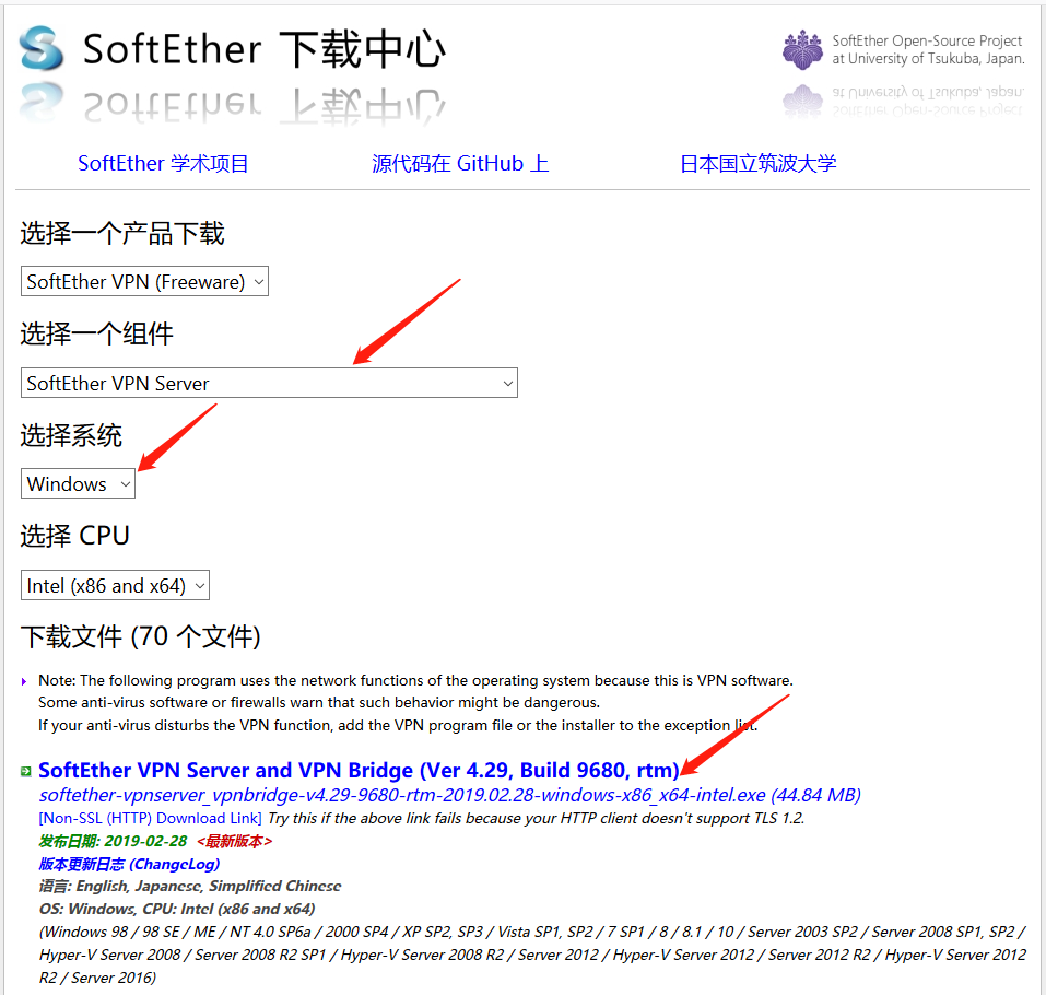 SoftEther安装配置教程 Linux 第16张