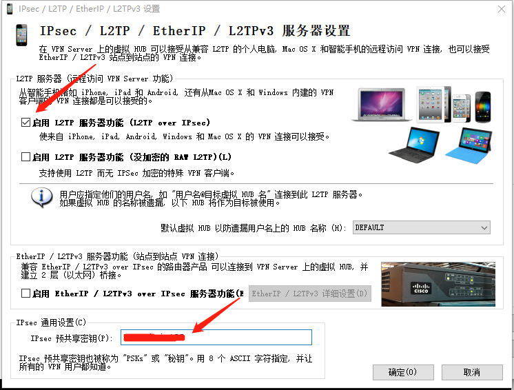 SoftEther安装配置教程 Linux 第29张