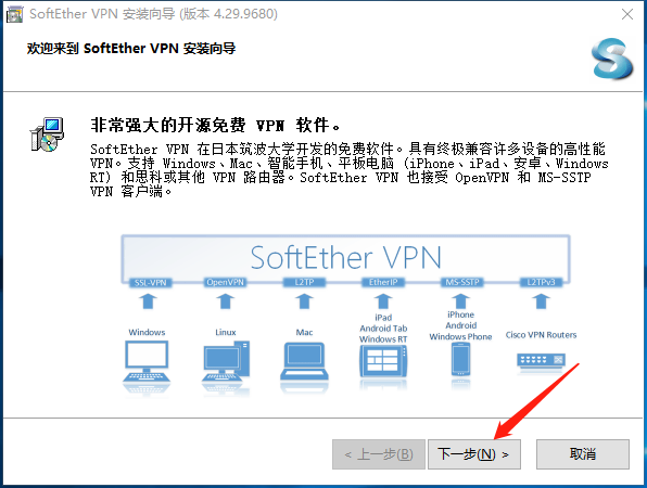 SoftEther安装配置教程 Linux 第17张