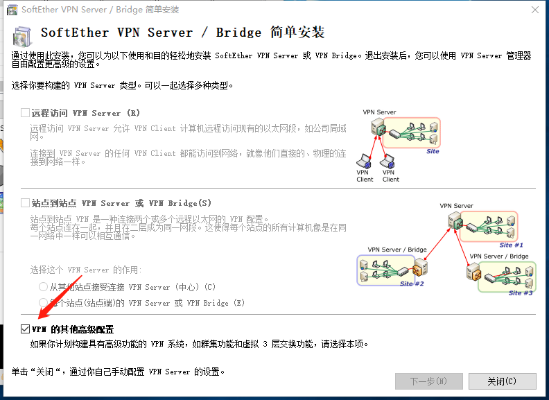 SoftEther安装配置教程 Linux 第27张