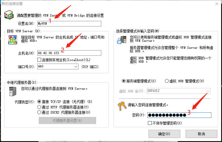 SoftEther安装配置教程 Linux 第25张