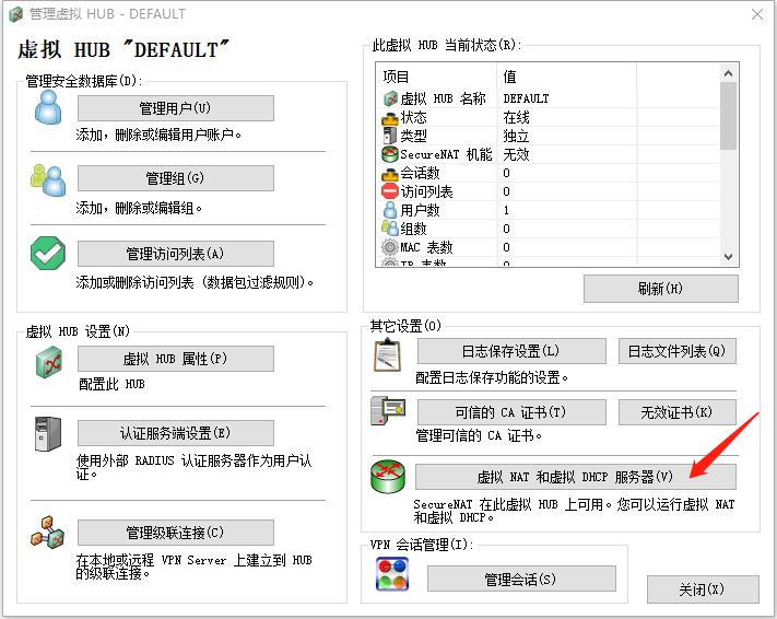 SoftEther安装配置教程 Linux 第34张