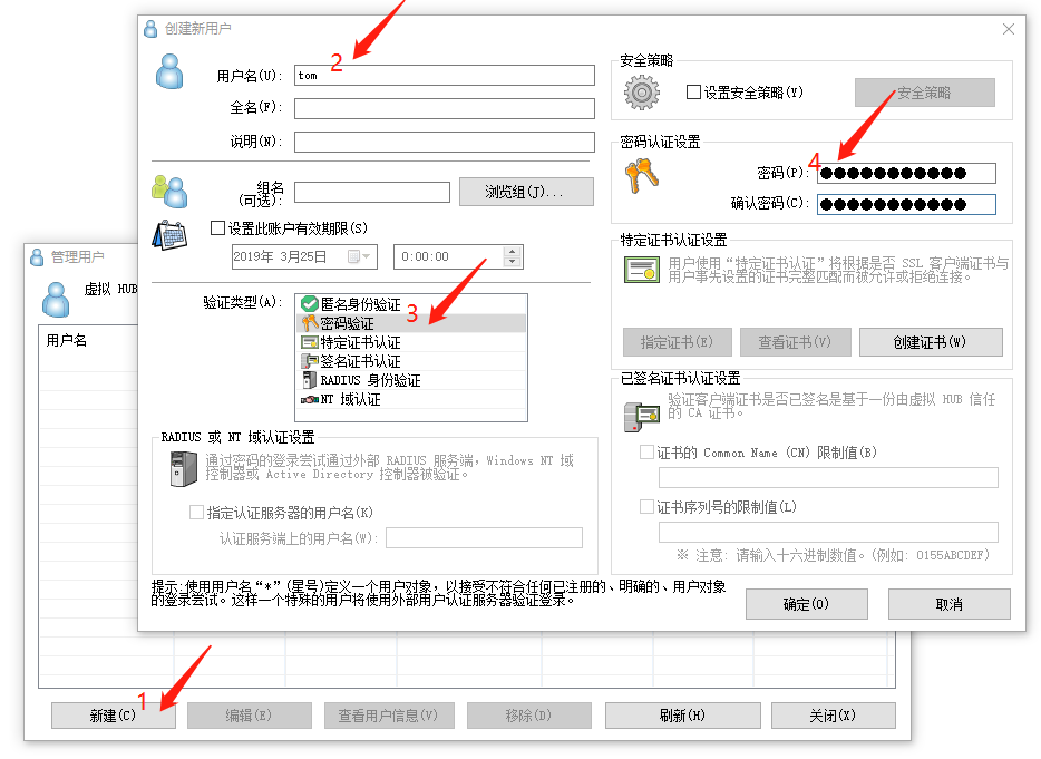 SoftEther安装配置教程 Linux 第33张