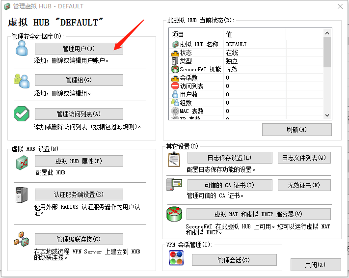 SoftEther安装配置教程 Linux 第32张