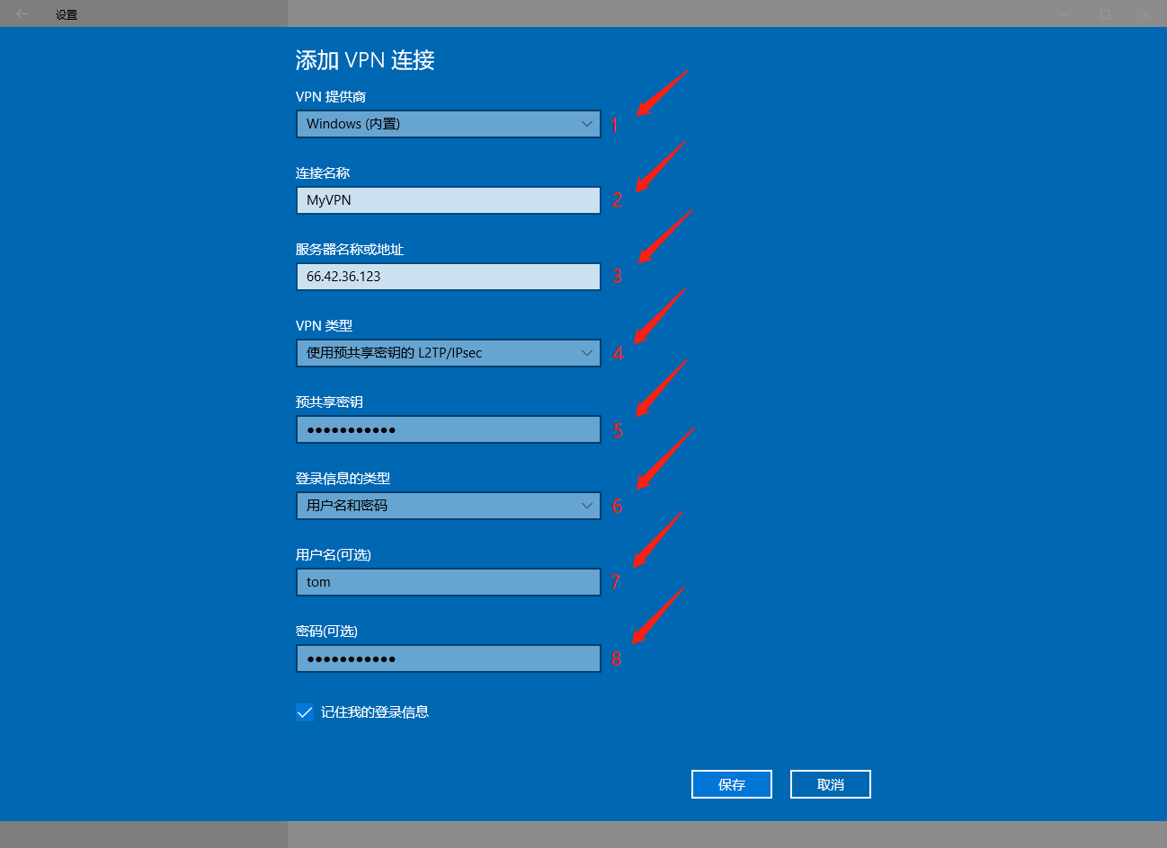 SoftEther安装配置教程 Linux 第43张