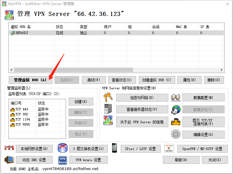 SoftEther安装配置教程 Linux 第31张