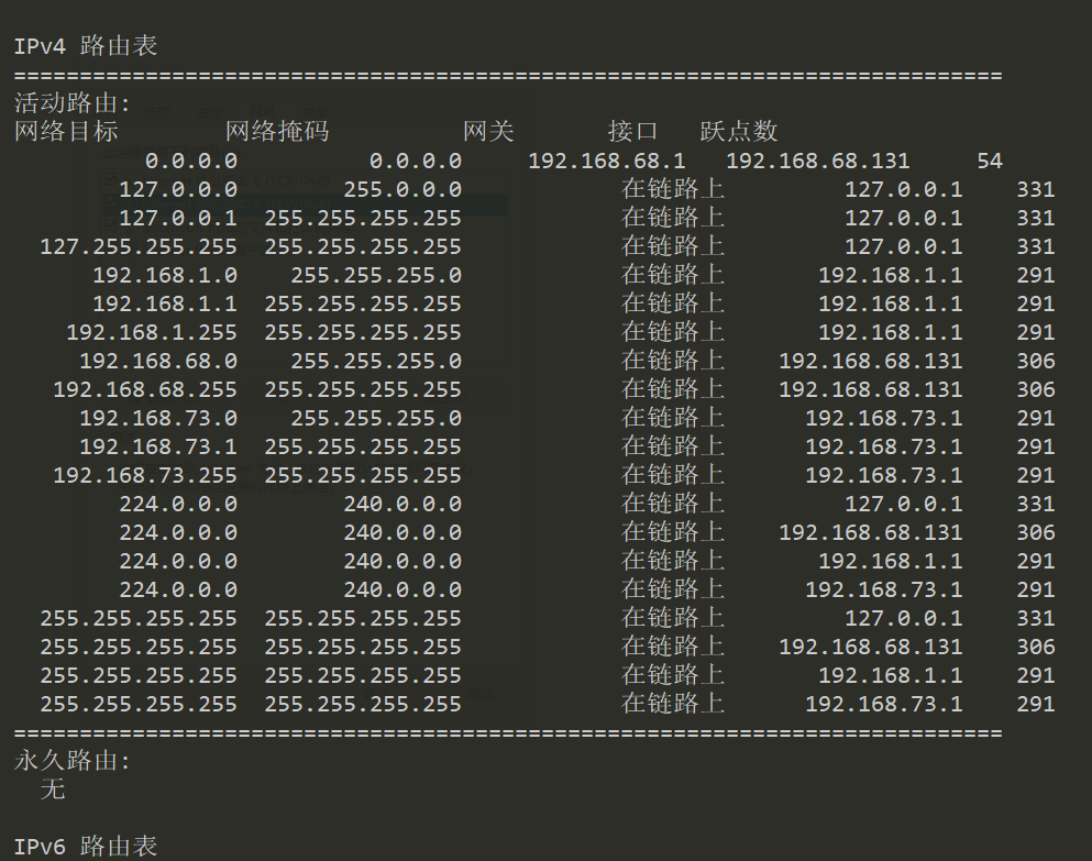 连上公司的 vpn 后，电脑上不了外网解决办法 Linux 第1张