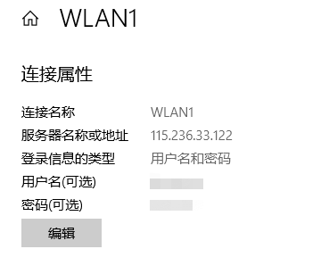 连上公司的 vpn 后，电脑上不了外网解决办法 Linux 第3张