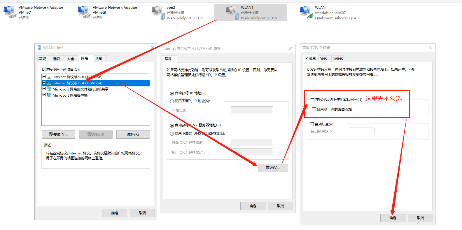 连上公司的 vpn 后，电脑上不了外网解决办法 Linux 第4张