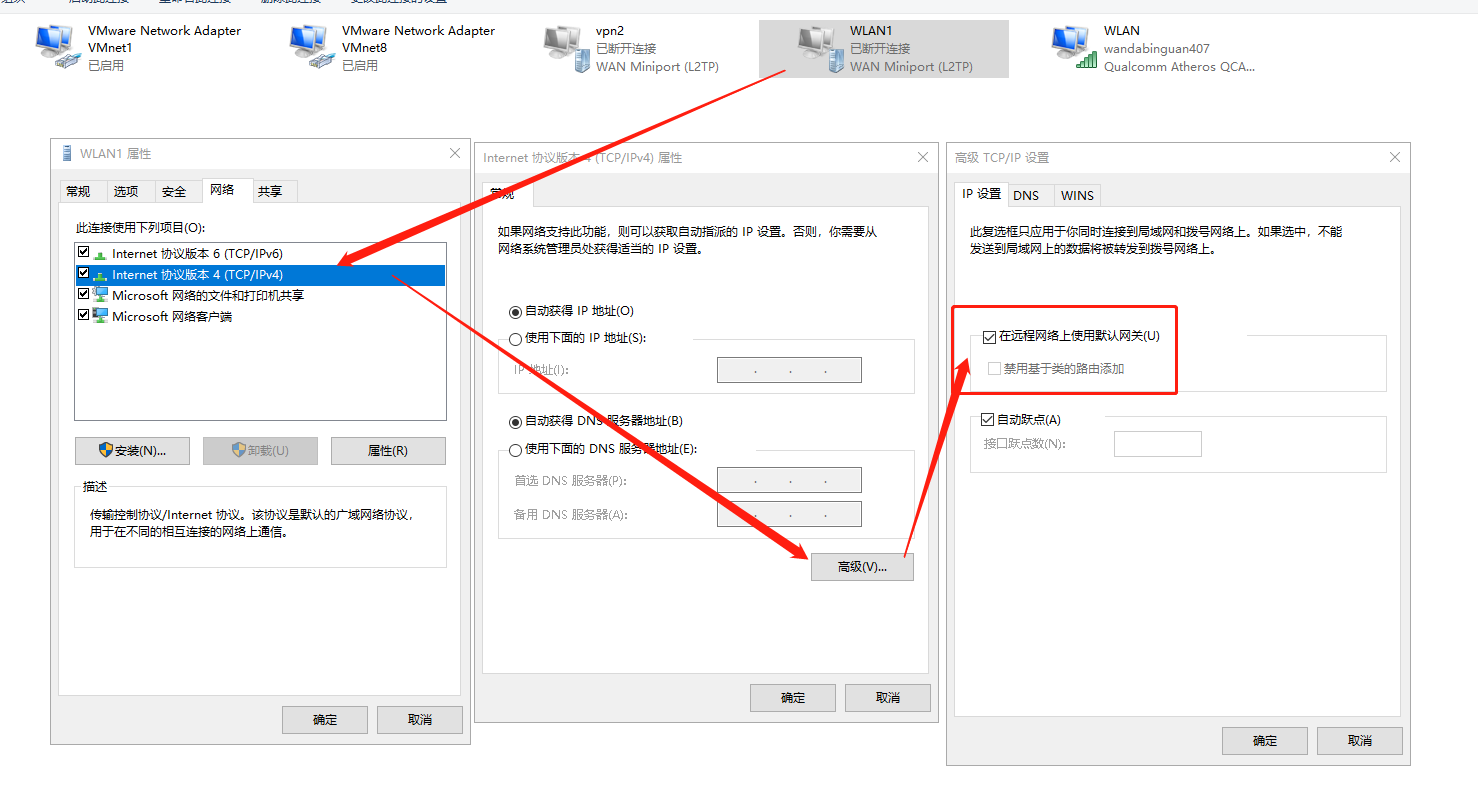 连上公司的 vpn 后，电脑上不了外网解决办法 Linux 第9张