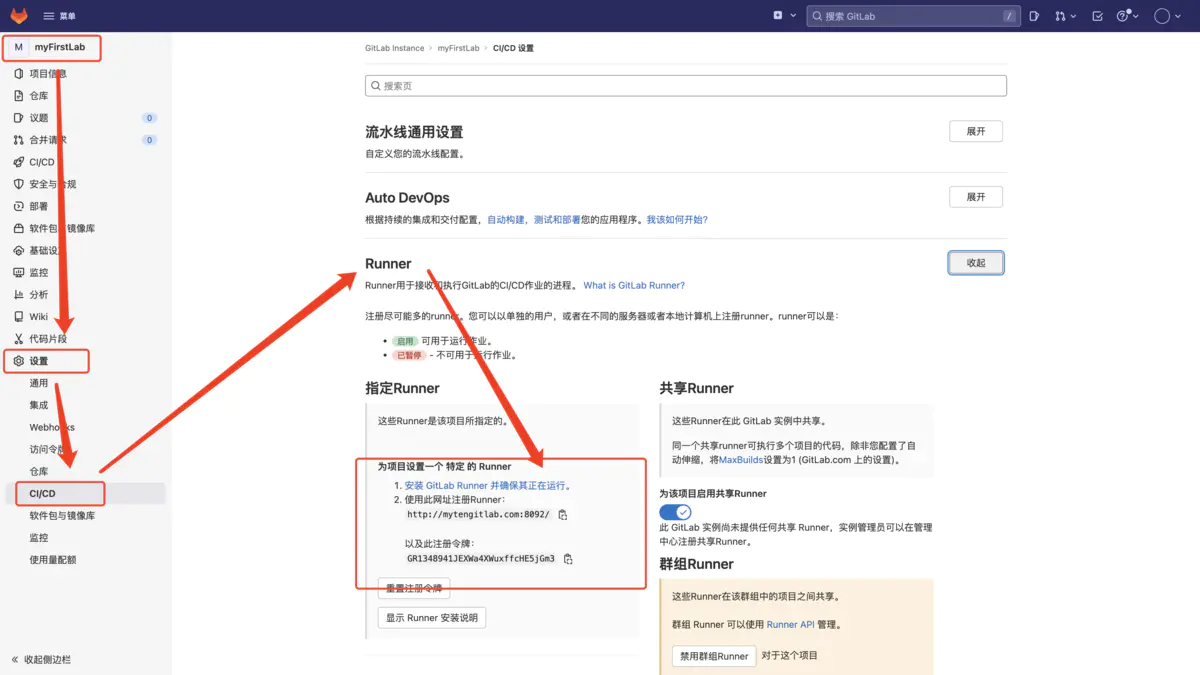 Docker环境搭建Gitlab配置CI/CD执行 gitlab 第6张