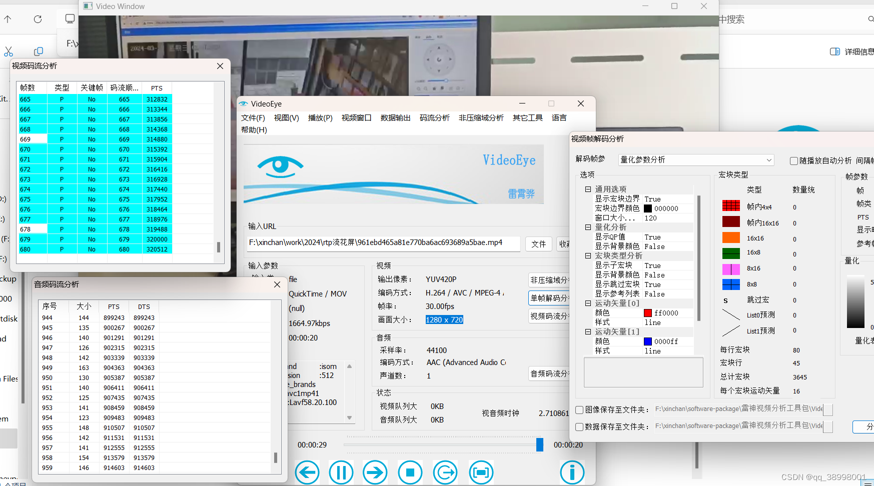 音视频学习：常见音视频流媒体分析工具安装+使用 音视频 第6张